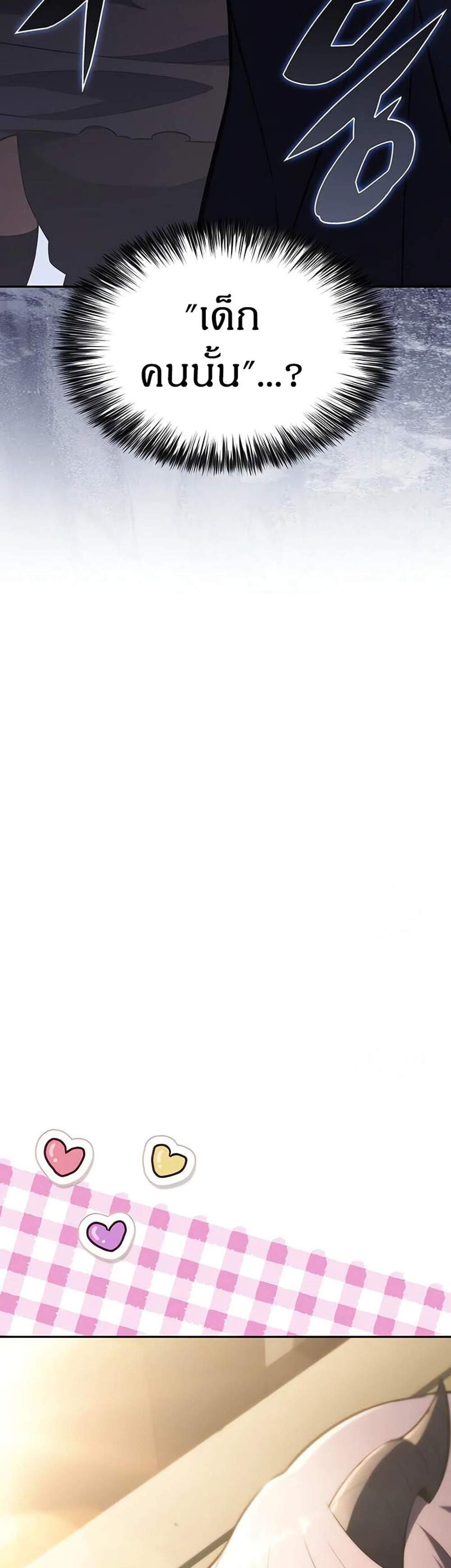 The Regressed Son of a Duke is an Assassin แปลไทย