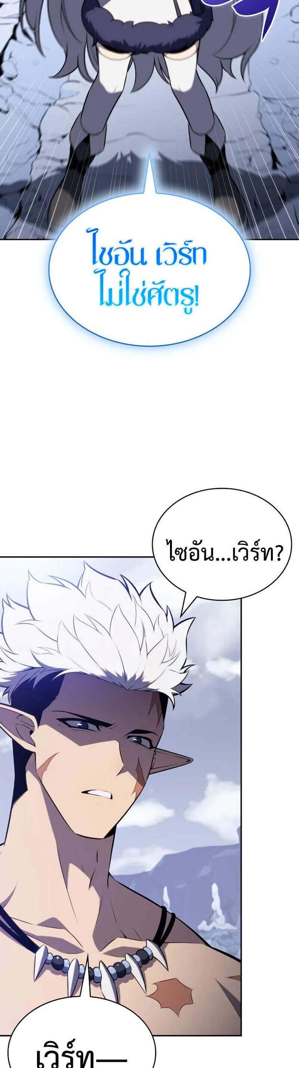 The Regressed Son of a Duke is an Assassin แปลไทย