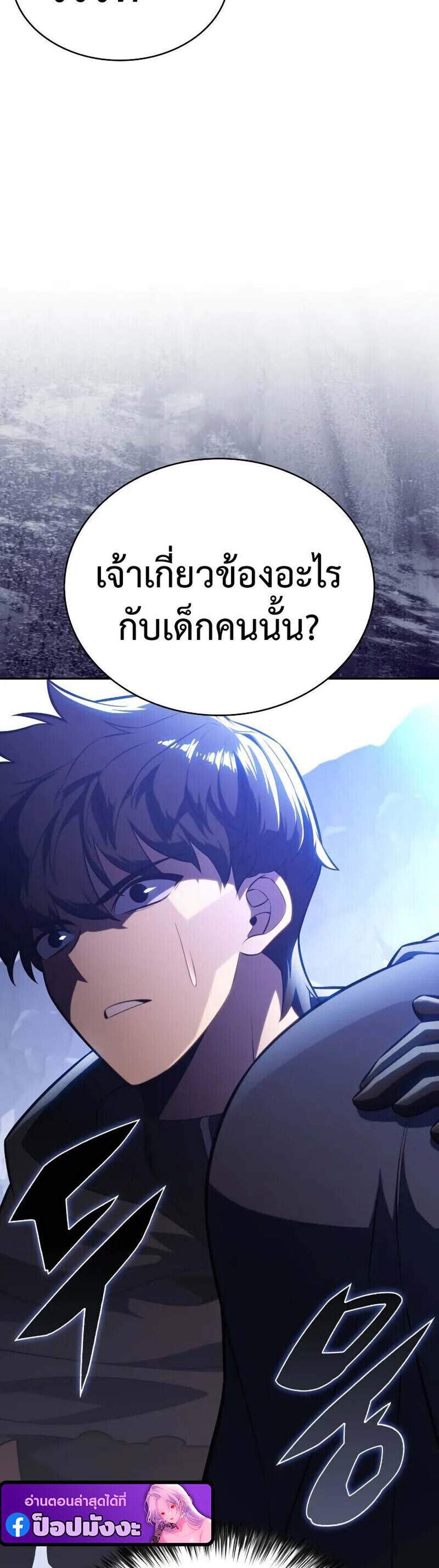 The Regressed Son of a Duke is an Assassin แปลไทย