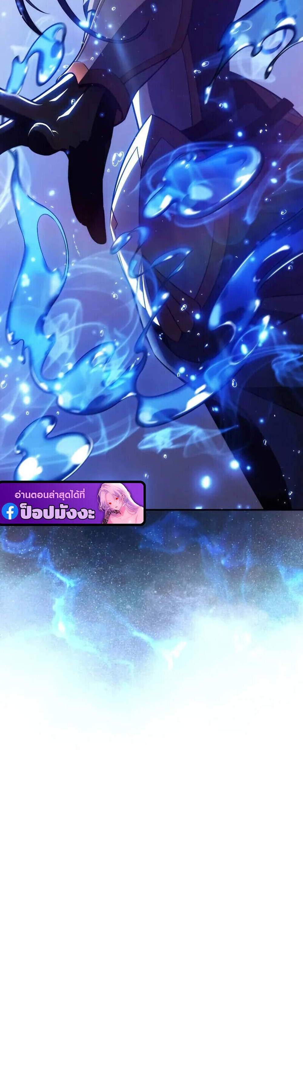 The Regressed Son of a Duke is an Assassin แปลไทย