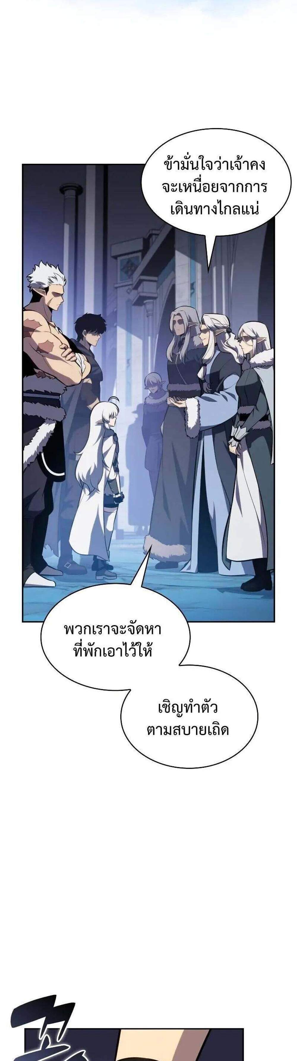 The Regressed Son of a Duke is an Assassin แปลไทย