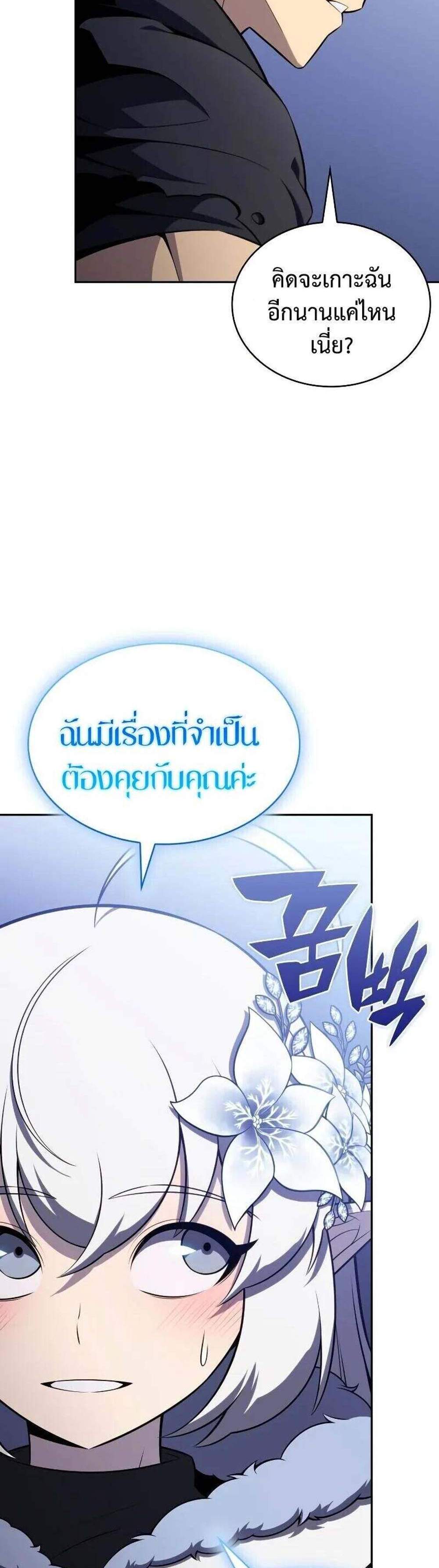 The Regressed Son of a Duke is an Assassin แปลไทย