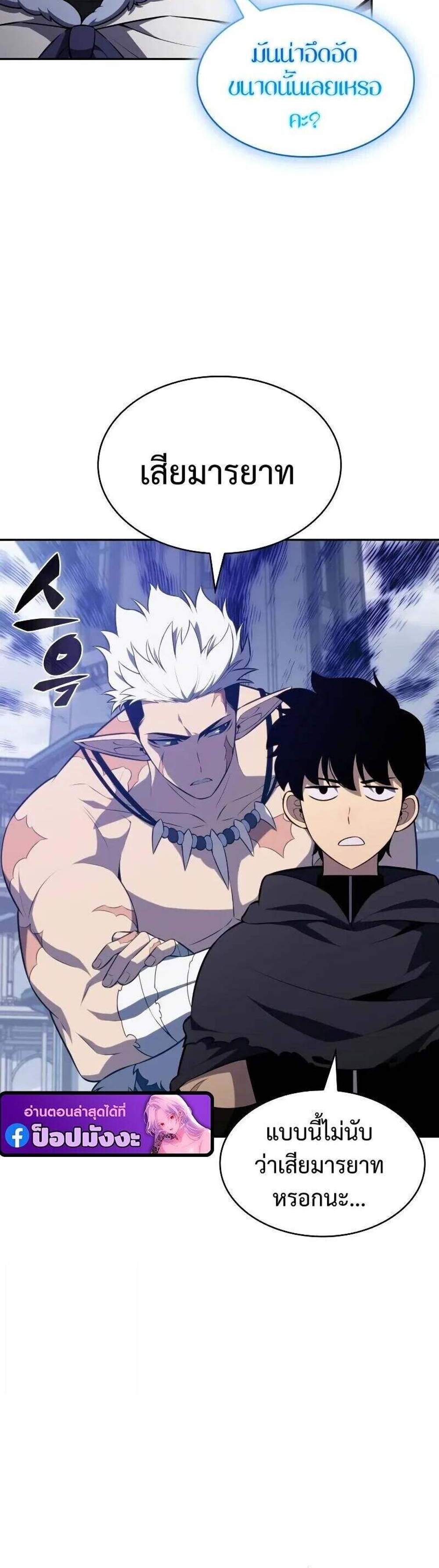 The Regressed Son of a Duke is an Assassin แปลไทย