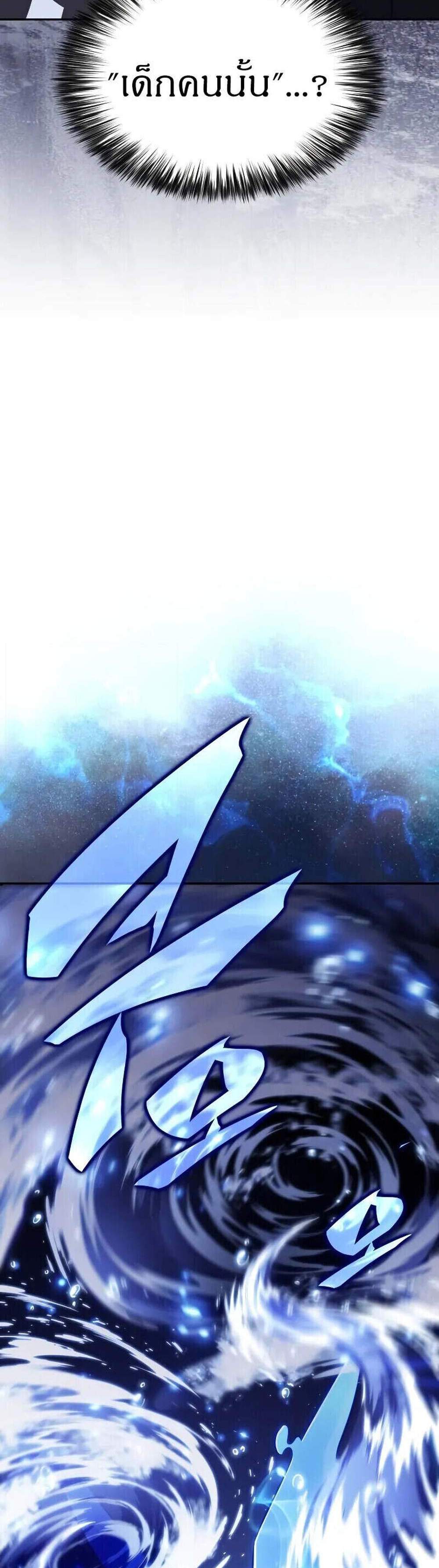 The Regressed Son of a Duke is an Assassin แปลไทย