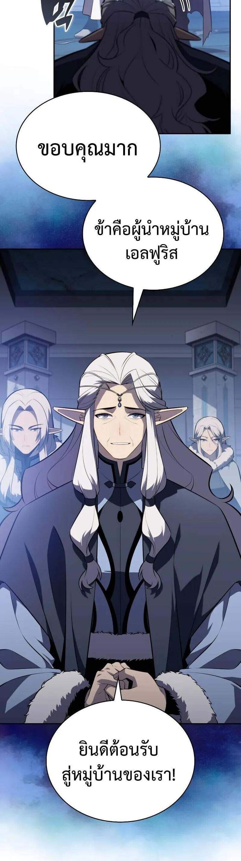 The Regressed Son of a Duke is an Assassin แปลไทย