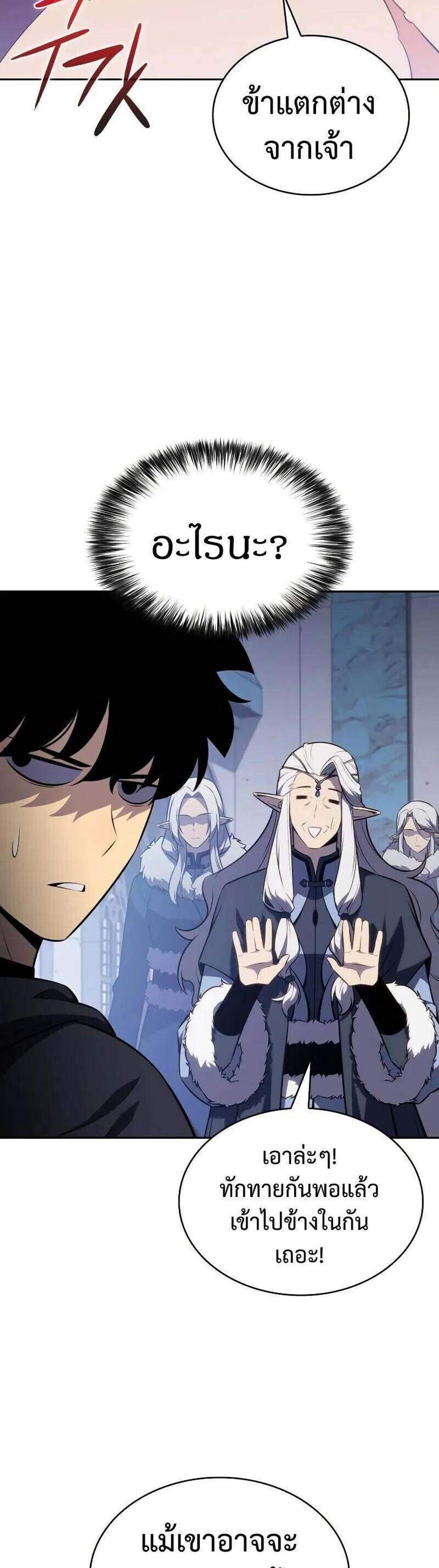 The Regressed Son of a Duke is an Assassin แปลไทย