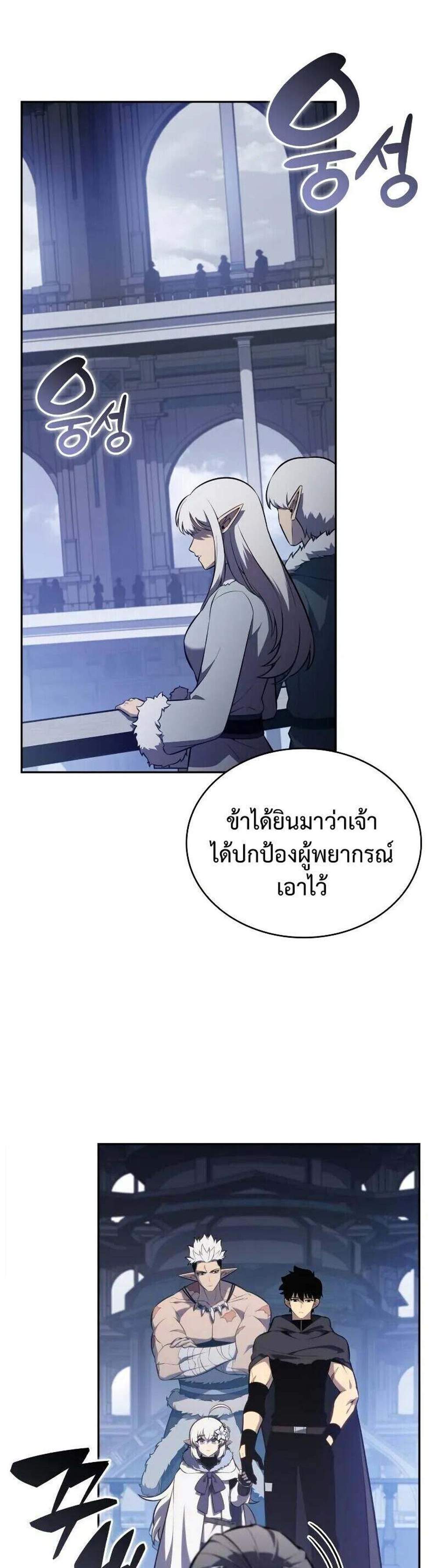 The Regressed Son of a Duke is an Assassin แปลไทย