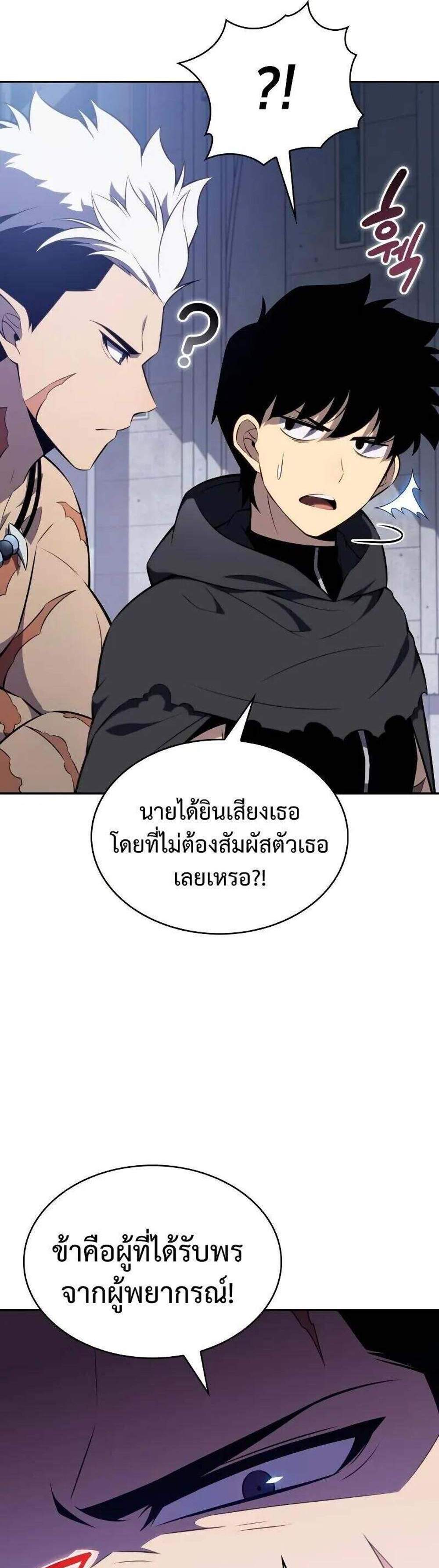 The Regressed Son of a Duke is an Assassin แปลไทย