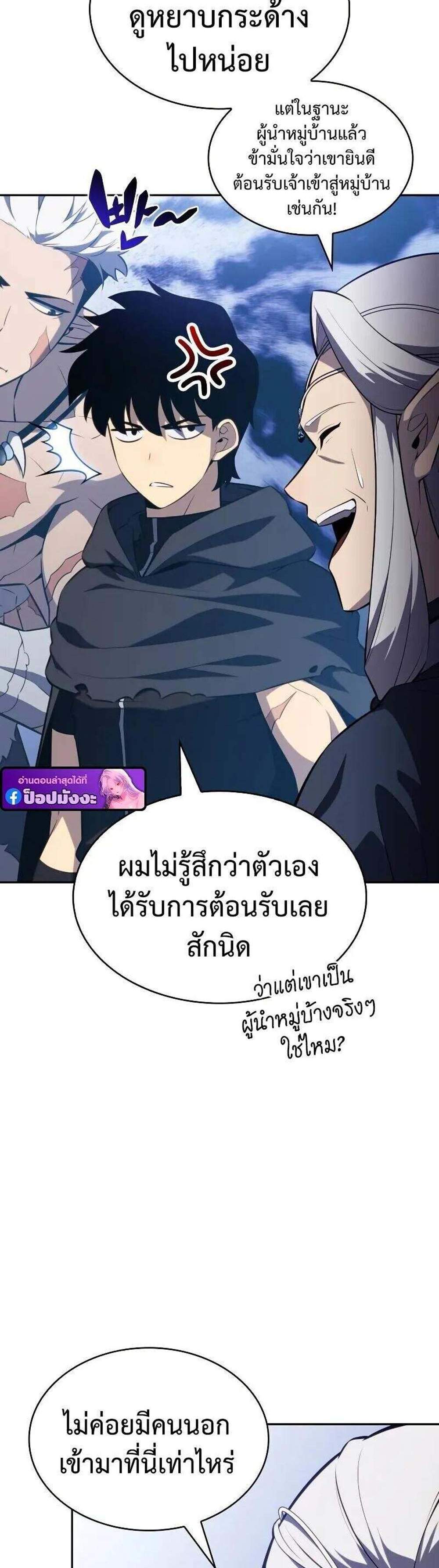 The Regressed Son of a Duke is an Assassin แปลไทย