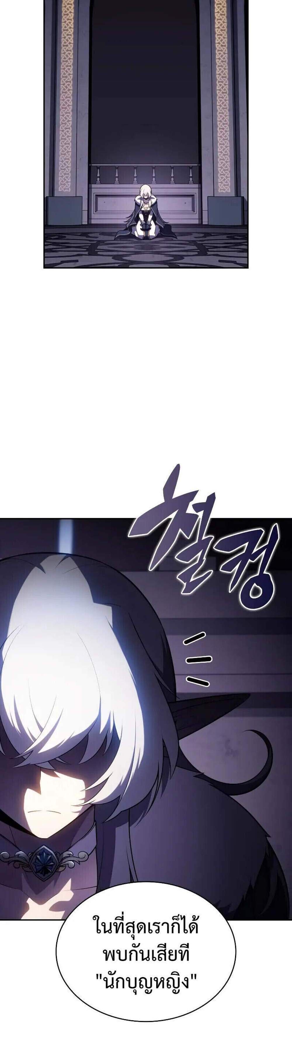 The Regressed Son of a Duke is an Assassin แปลไทย