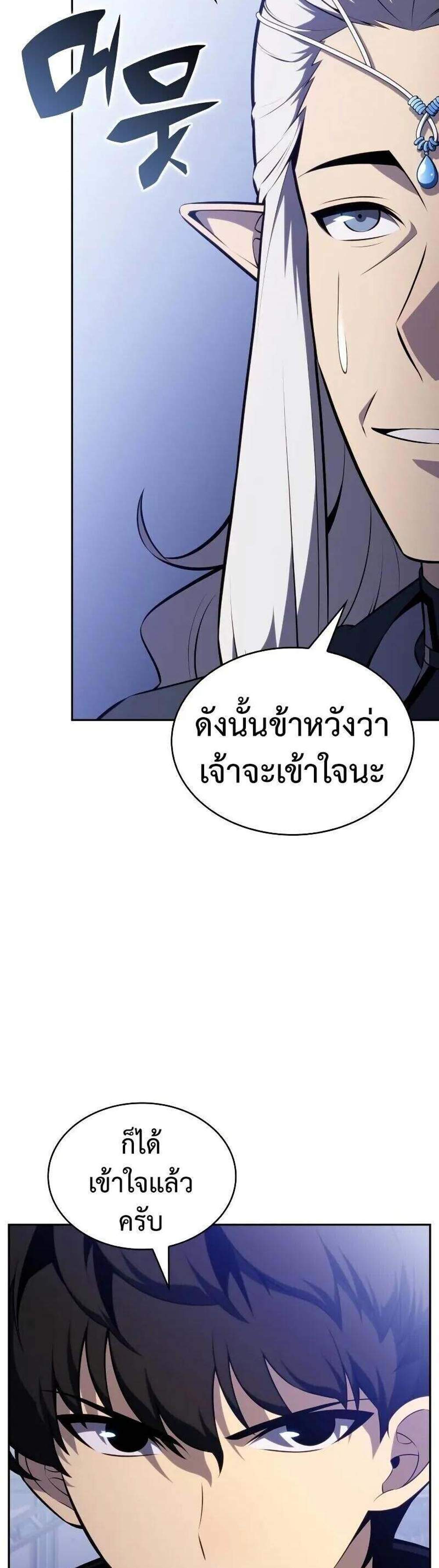 The Regressed Son of a Duke is an Assassin แปลไทย