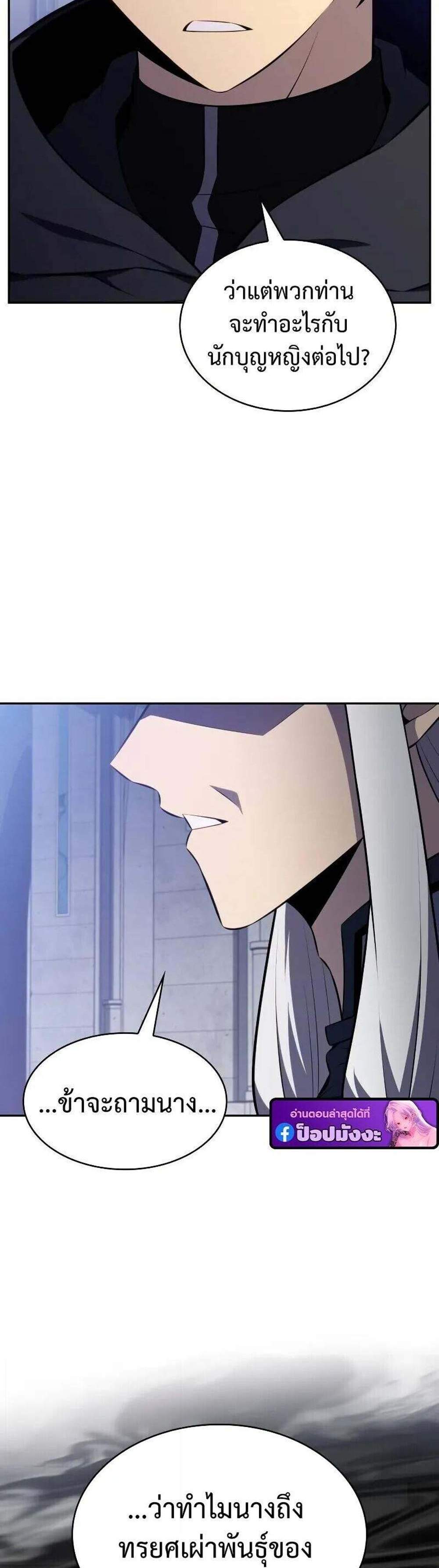 The Regressed Son of a Duke is an Assassin แปลไทย