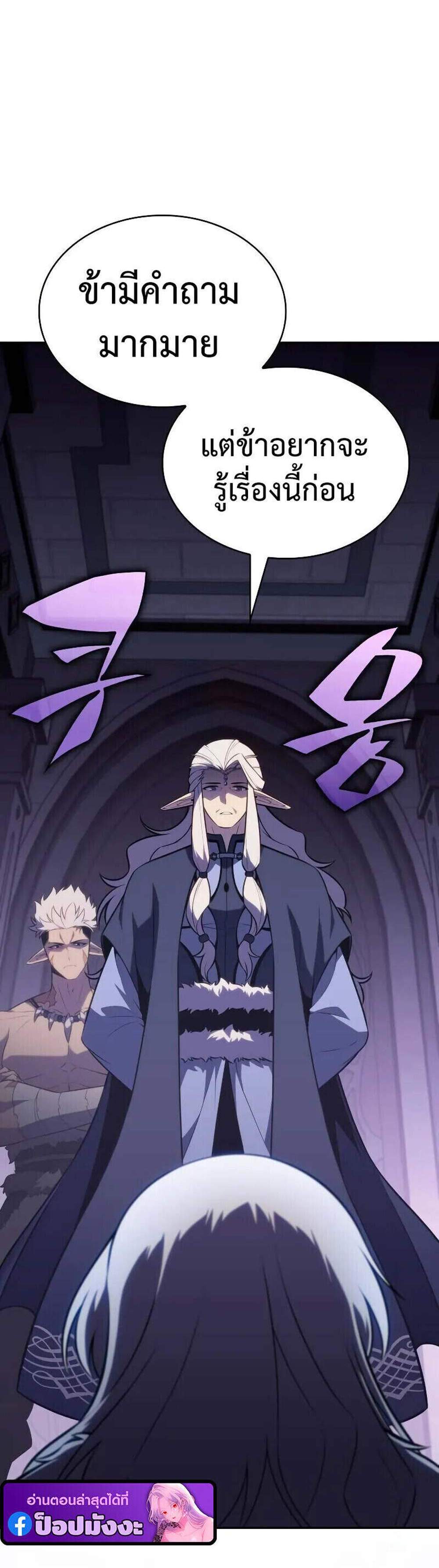 The Regressed Son of a Duke is an Assassin แปลไทย