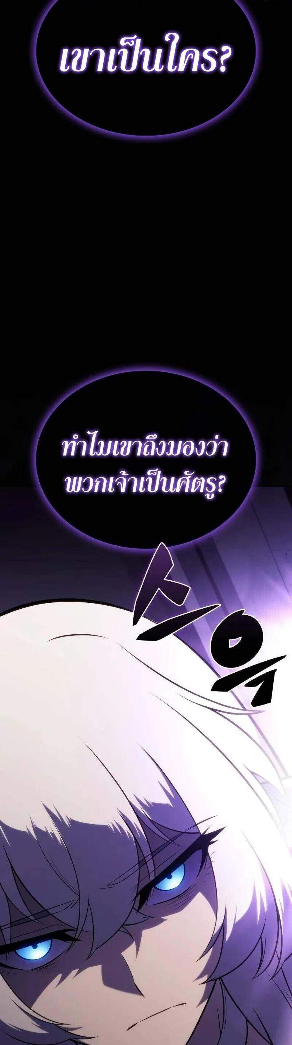 The Regressed Son of a Duke is an Assassin แปลไทย