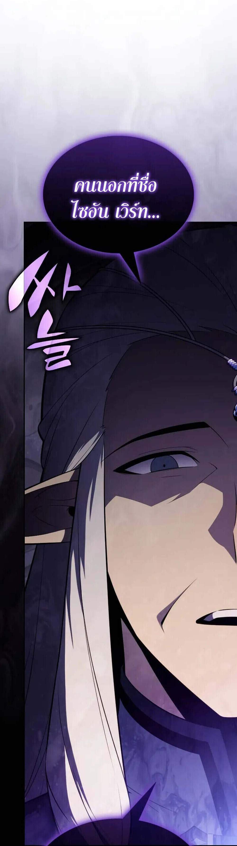 The Regressed Son of a Duke is an Assassin แปลไทย