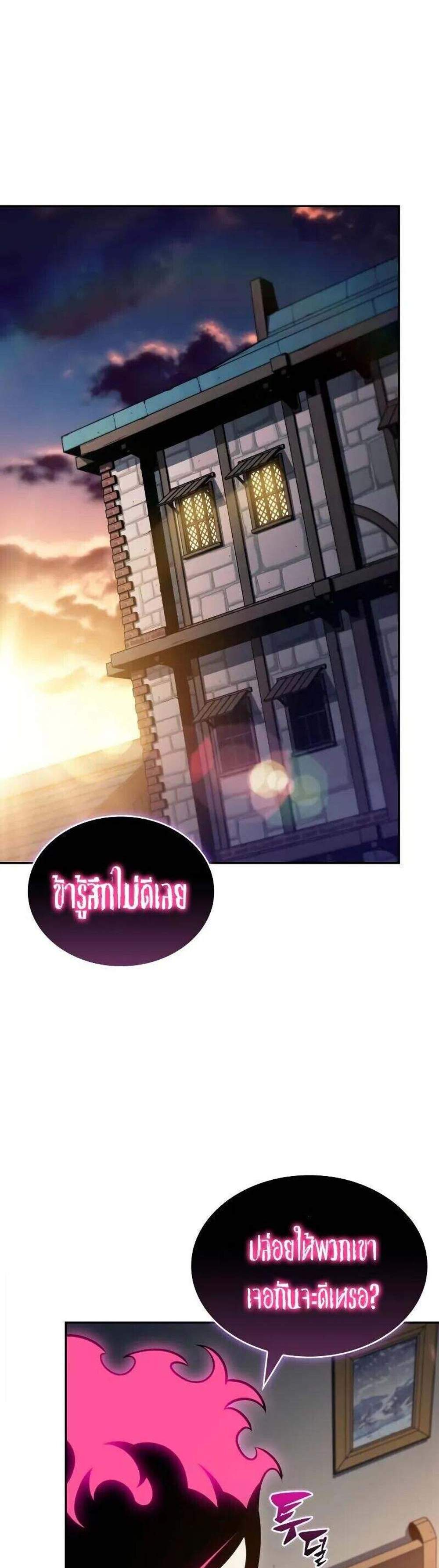 The Regressed Son of a Duke is an Assassin แปลไทย