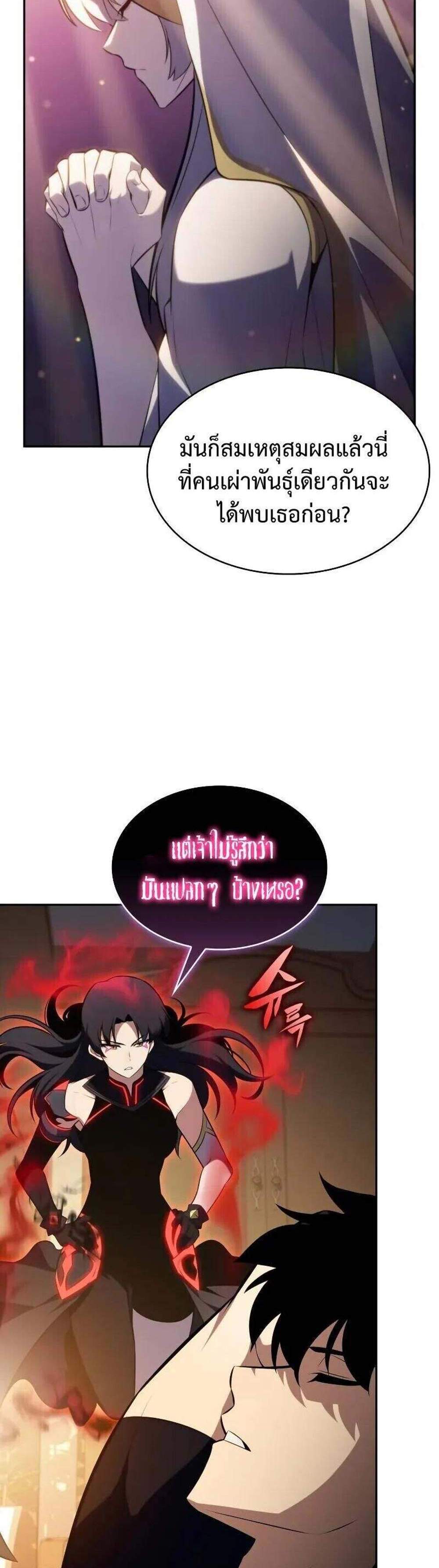 The Regressed Son of a Duke is an Assassin แปลไทย