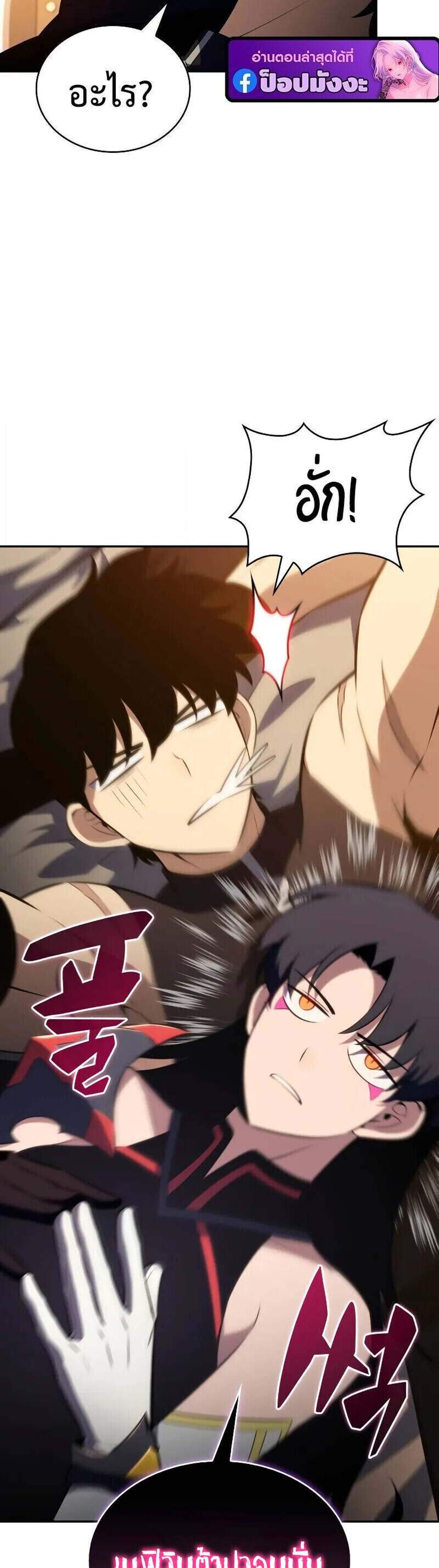 The Regressed Son of a Duke is an Assassin แปลไทย