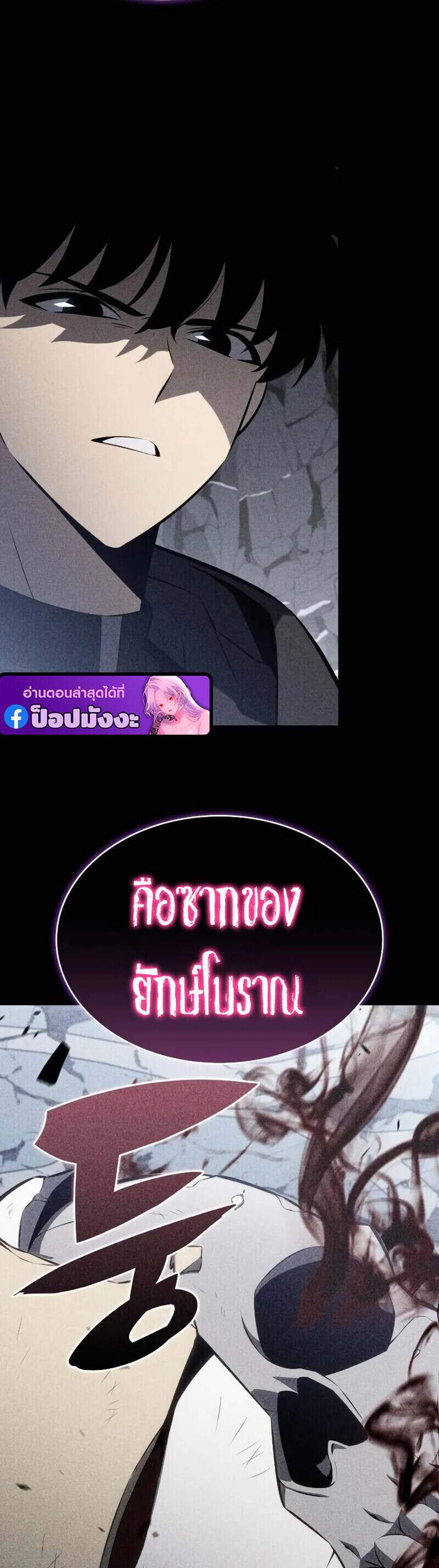 The Regressed Son of a Duke is an Assassin แปลไทย