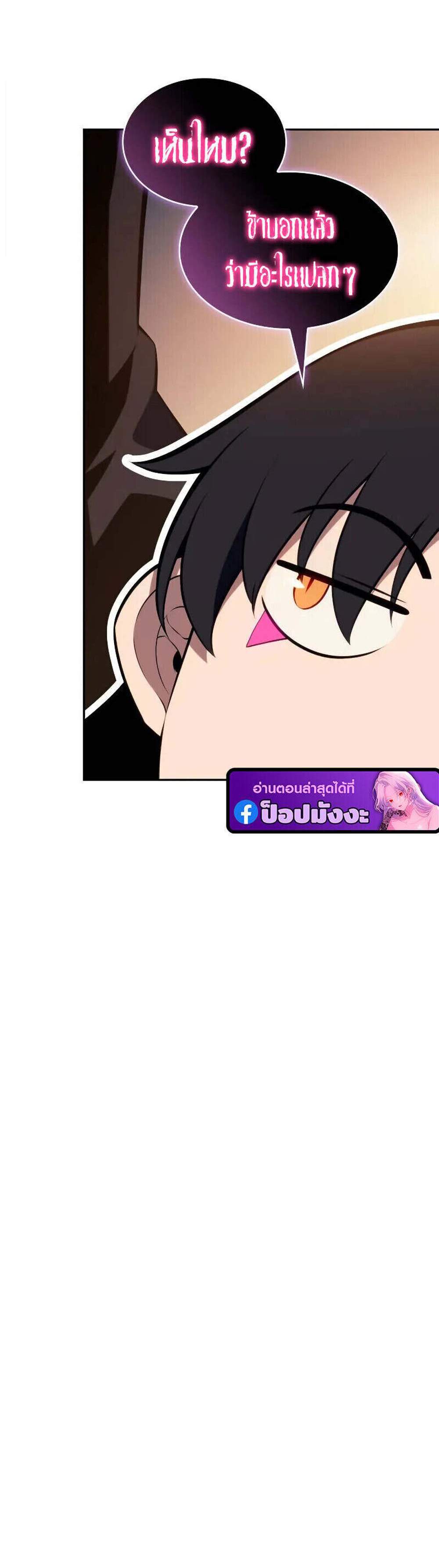 The Regressed Son of a Duke is an Assassin แปลไทย