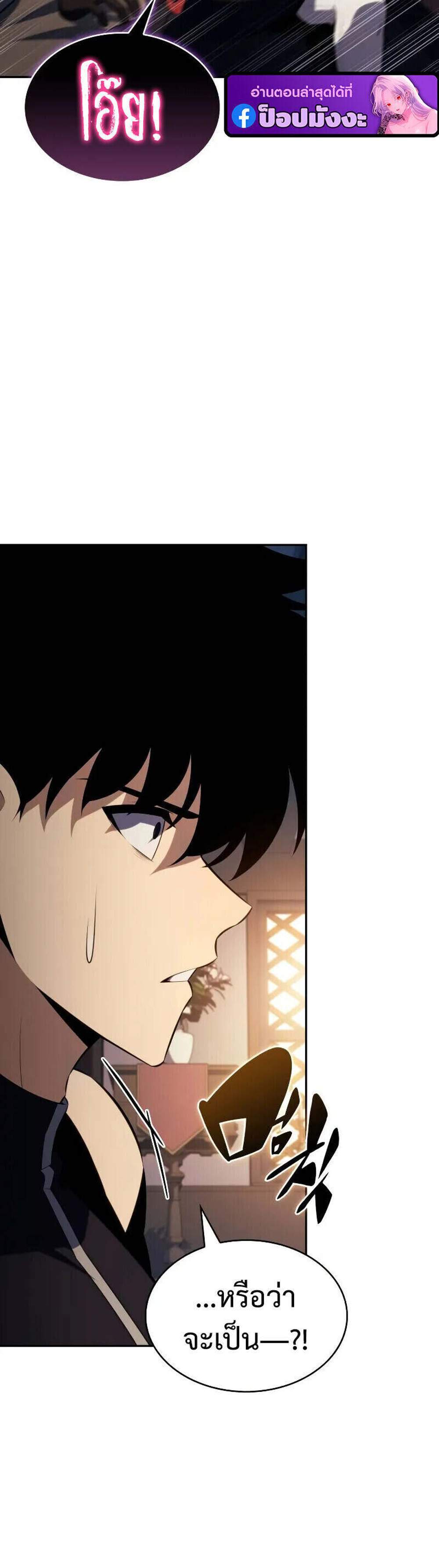 The Regressed Son of a Duke is an Assassin แปลไทย