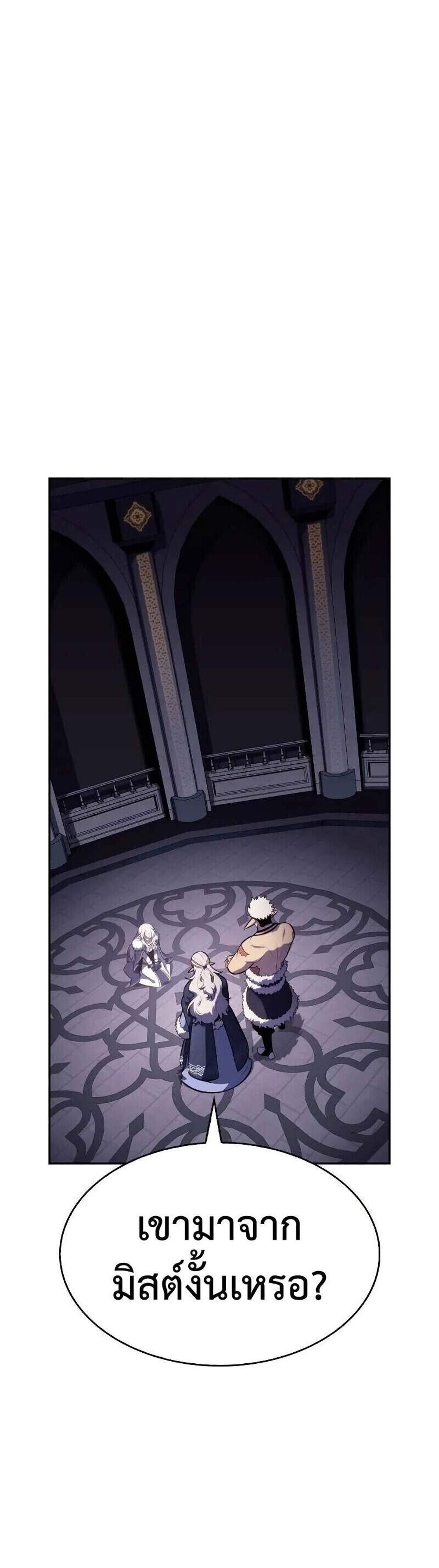 The Regressed Son of a Duke is an Assassin แปลไทย