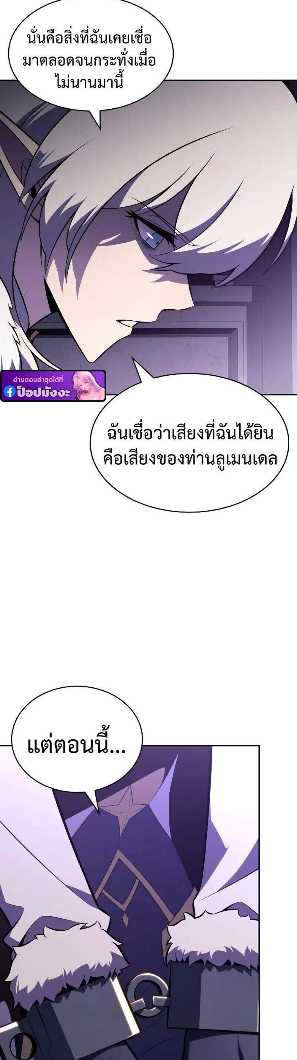 The Regressed Son of a Duke is an Assassin แปลไทย