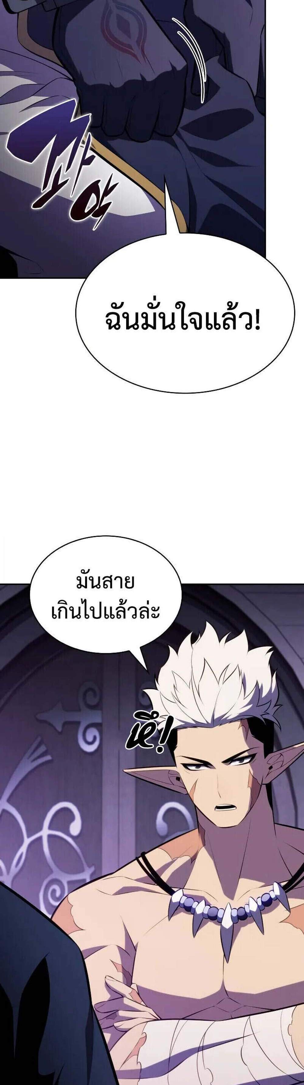 The Regressed Son of a Duke is an Assassin แปลไทย