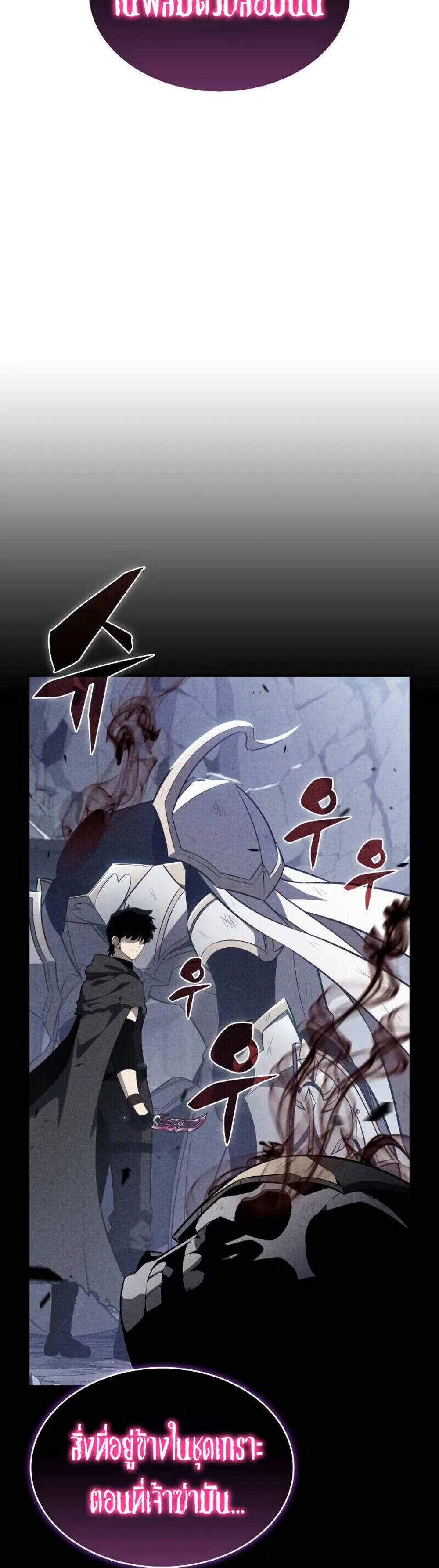 The Regressed Son of a Duke is an Assassin แปลไทย