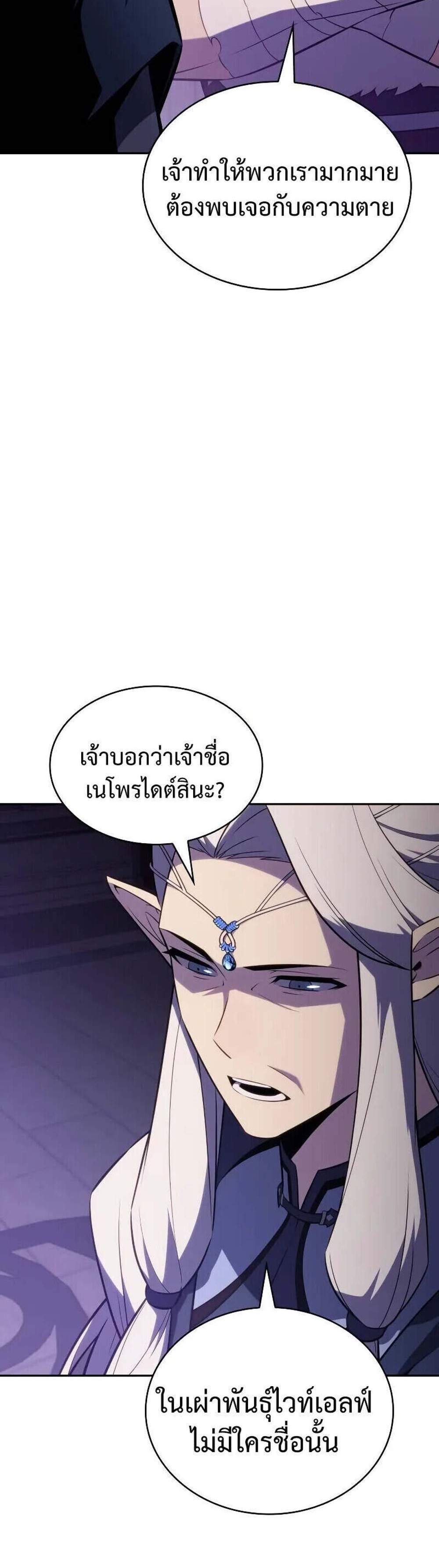 The Regressed Son of a Duke is an Assassin แปลไทย