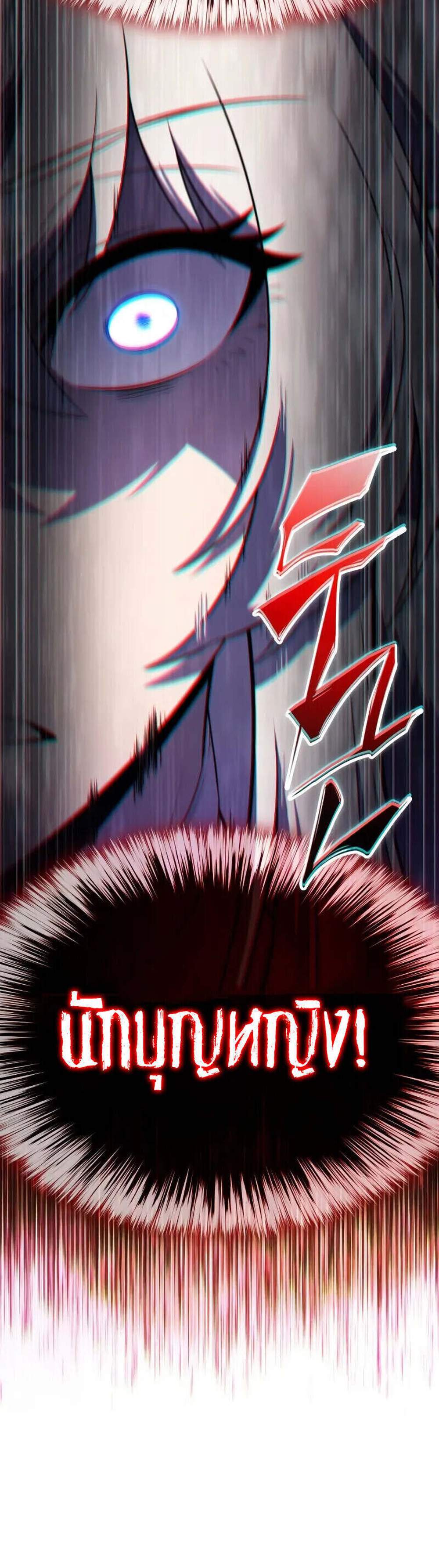 The Regressed Son of a Duke is an Assassin แปลไทย