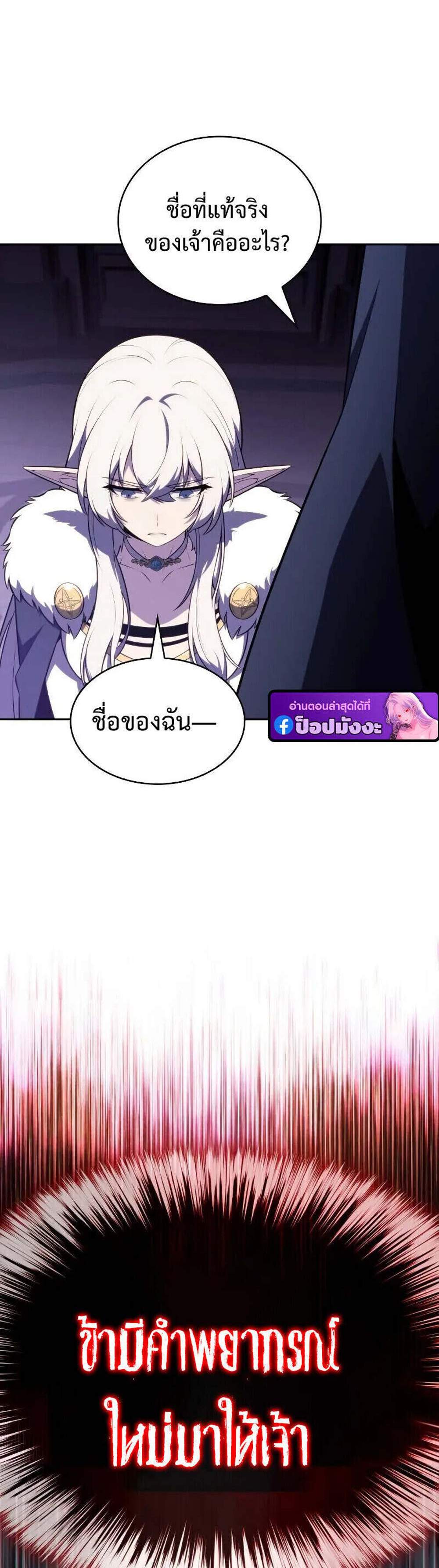 The Regressed Son of a Duke is an Assassin แปลไทย