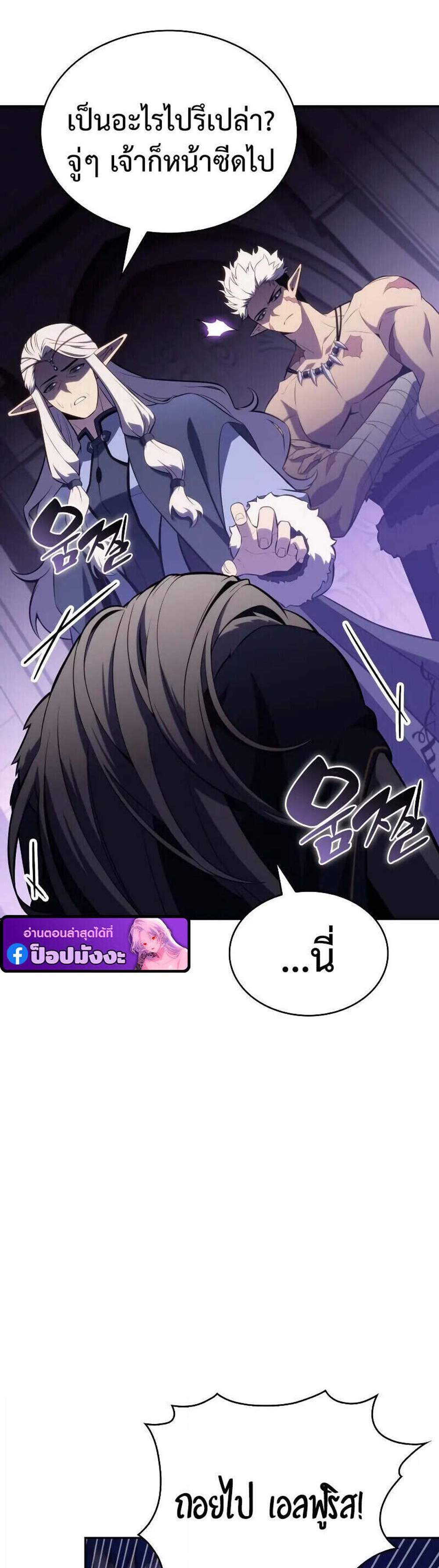 The Regressed Son of a Duke is an Assassin แปลไทย