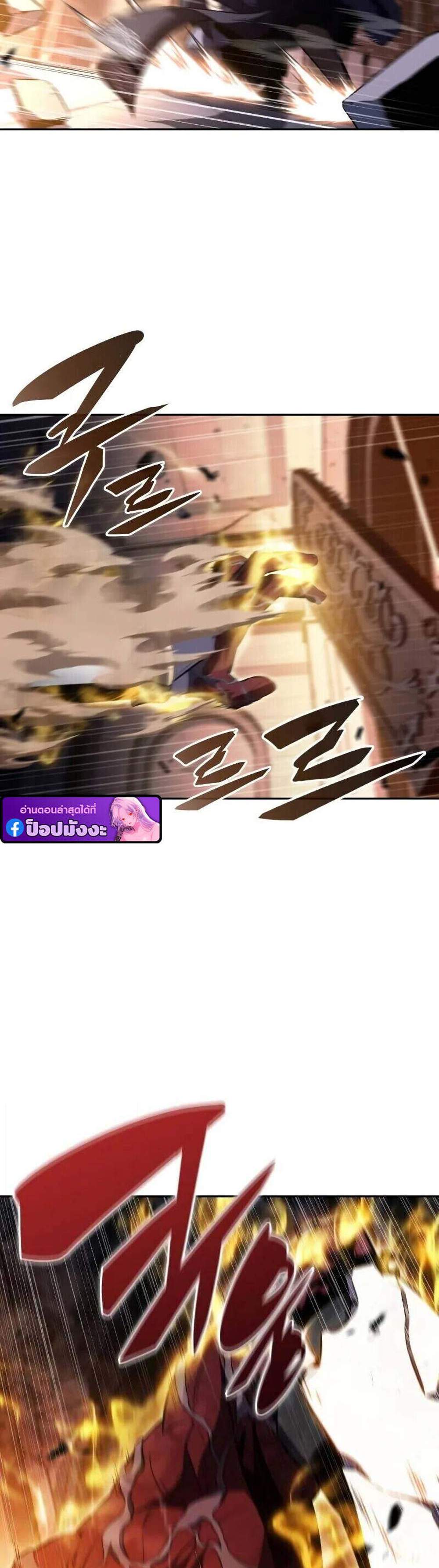 The Regressed Son of a Duke is an Assassin แปลไทย