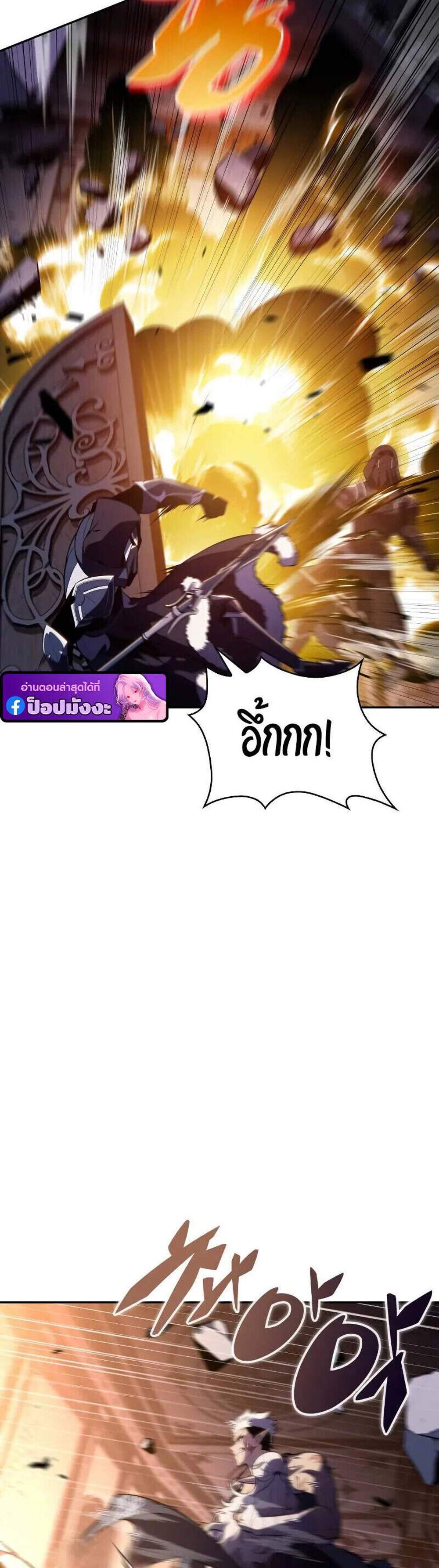 The Regressed Son of a Duke is an Assassin แปลไทย