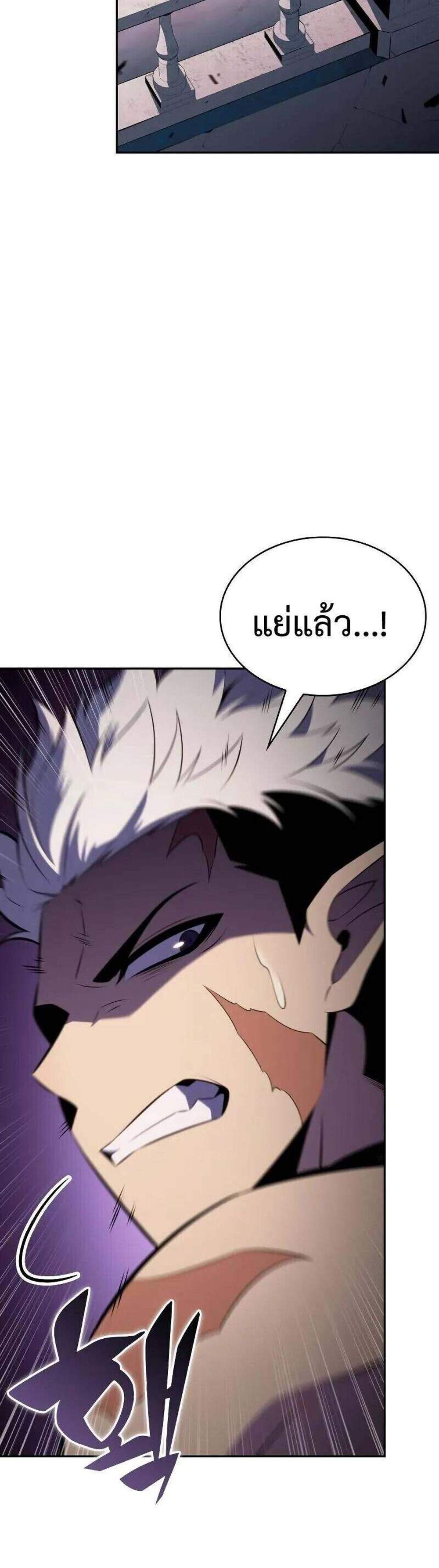 The Regressed Son of a Duke is an Assassin แปลไทย