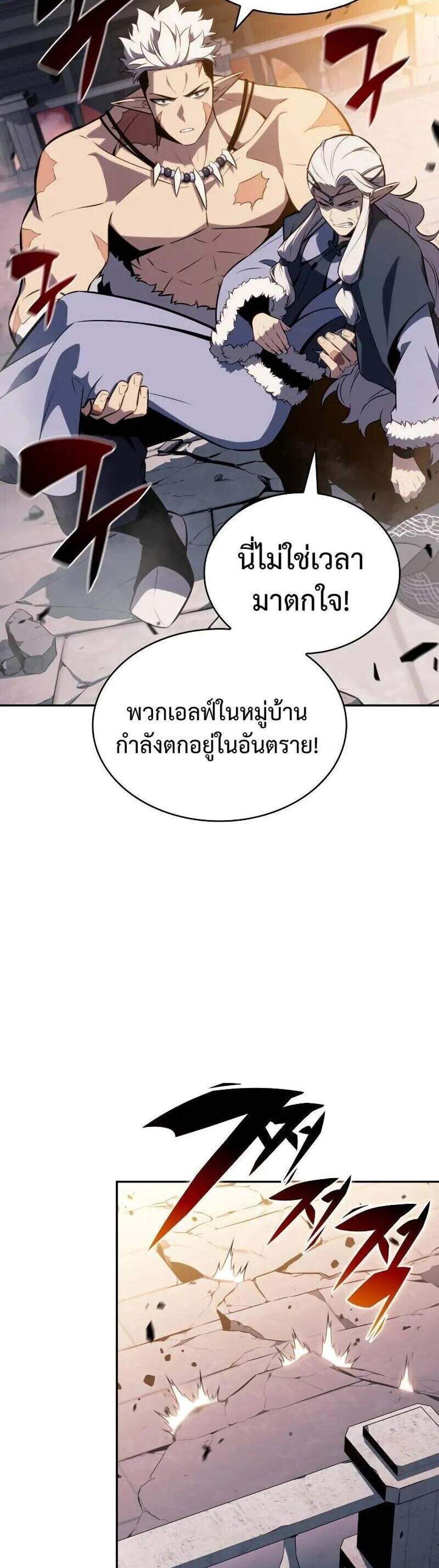 The Regressed Son of a Duke is an Assassin แปลไทย