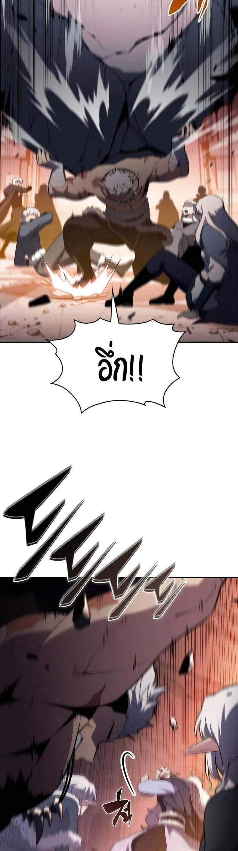 The Regressed Son of a Duke is an Assassin แปลไทย