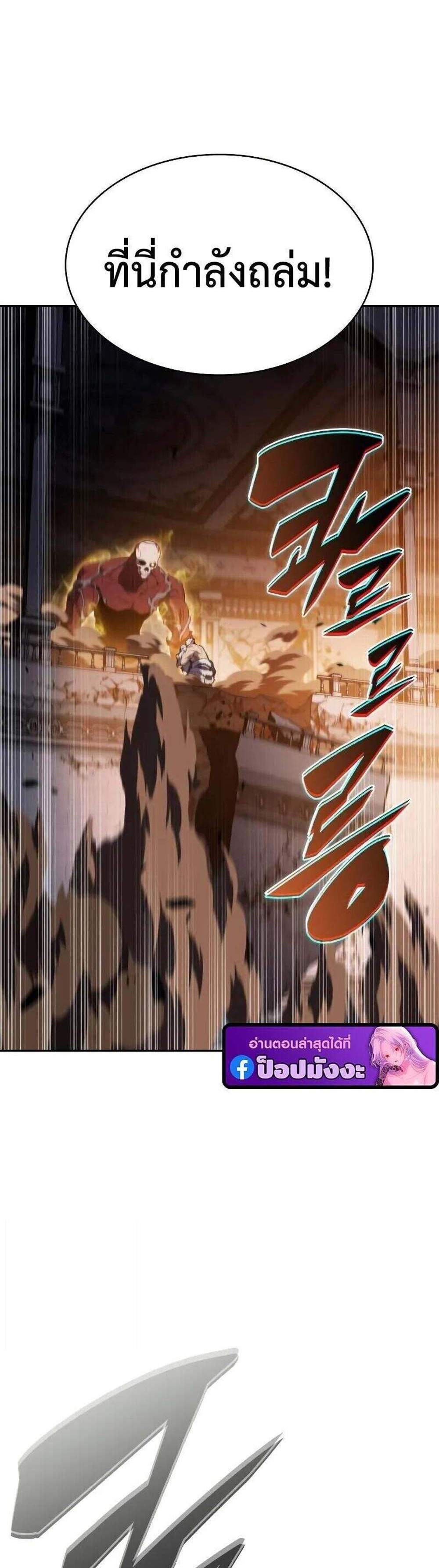 The Regressed Son of a Duke is an Assassin แปลไทย