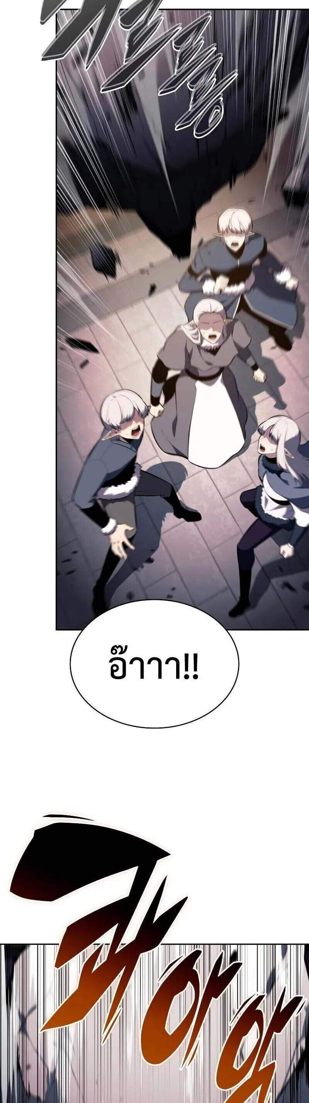 The Regressed Son of a Duke is an Assassin แปลไทย