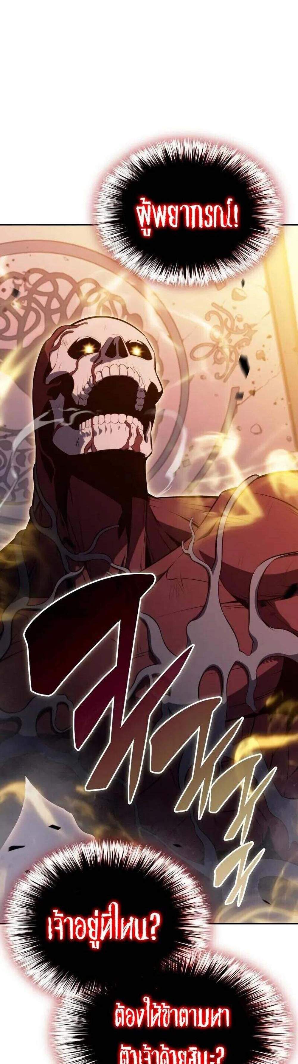 The Regressed Son of a Duke is an Assassin แปลไทย