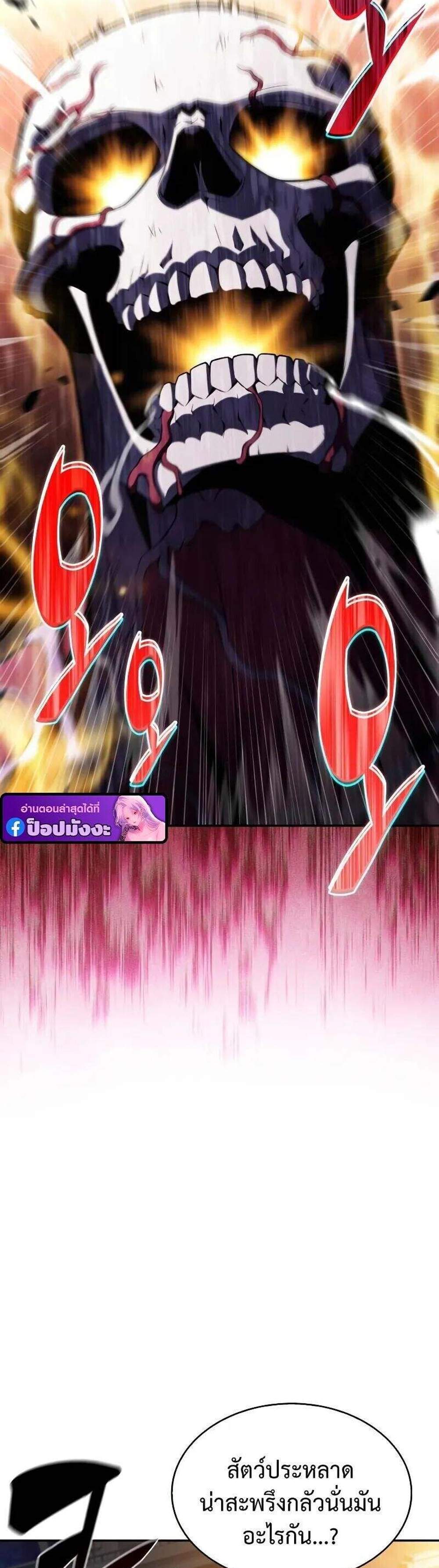 The Regressed Son of a Duke is an Assassin แปลไทย