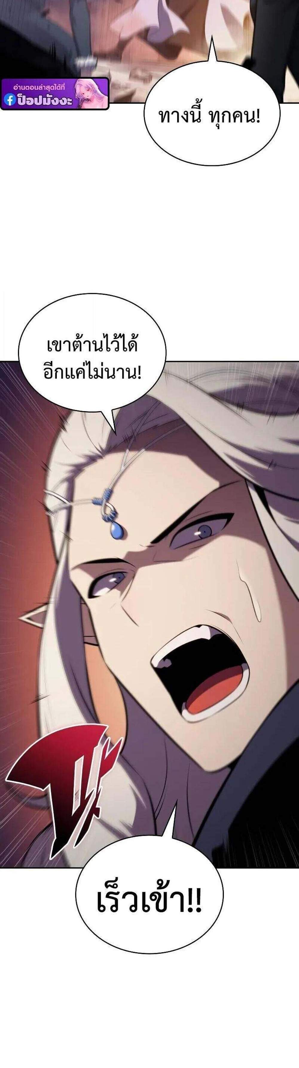 The Regressed Son of a Duke is an Assassin แปลไทย