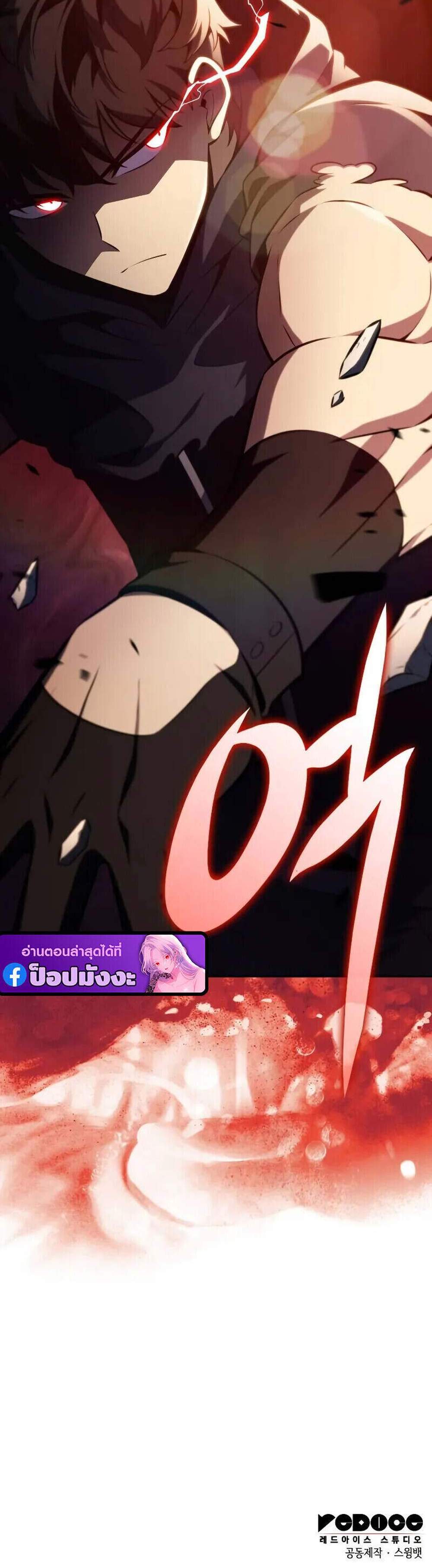 The Regressed Son of a Duke is an Assassin แปลไทย