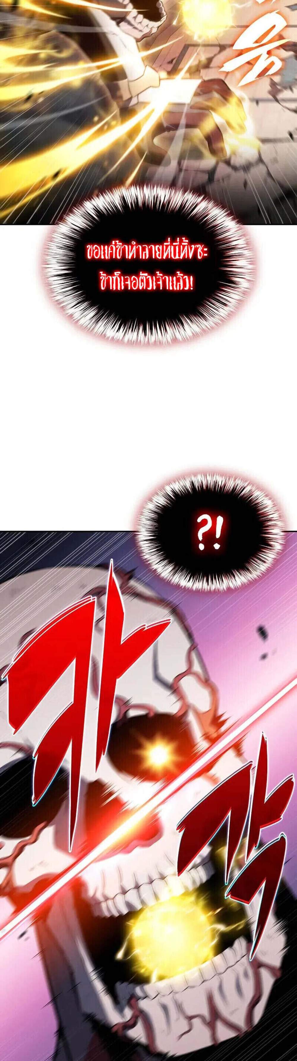 The Regressed Son of a Duke is an Assassin แปลไทย