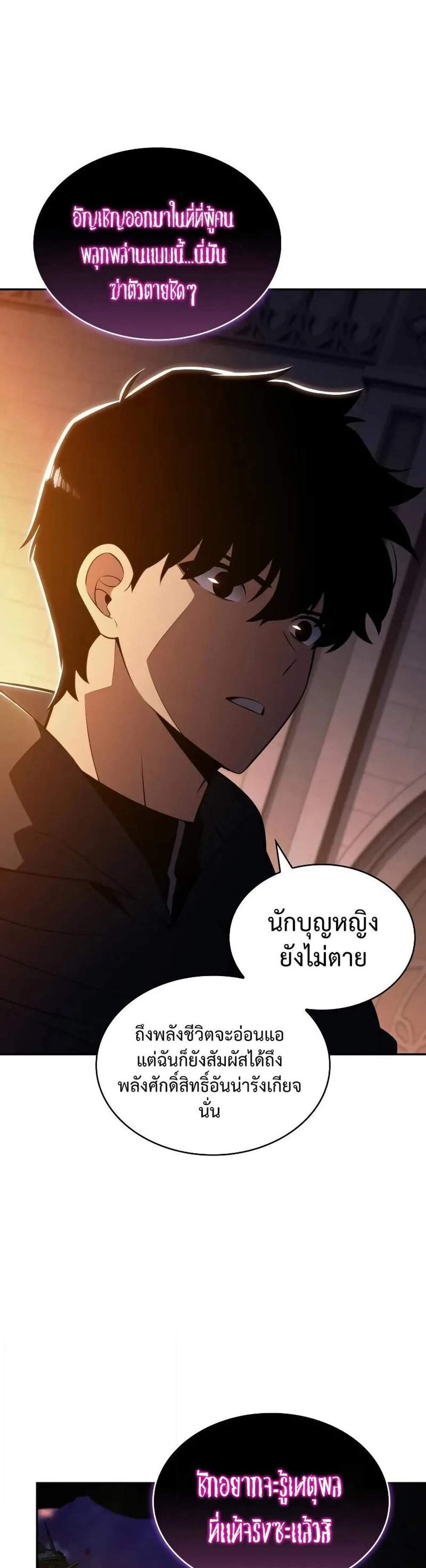 The Regressed Son of a Duke is an Assassin แปลไทย