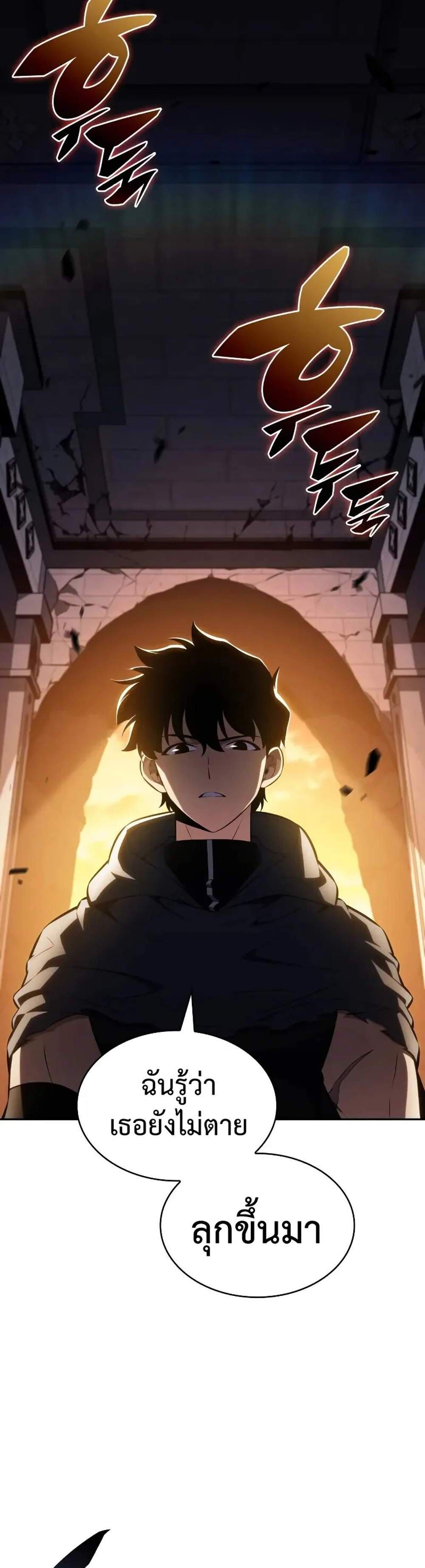 The Regressed Son of a Duke is an Assassin แปลไทย