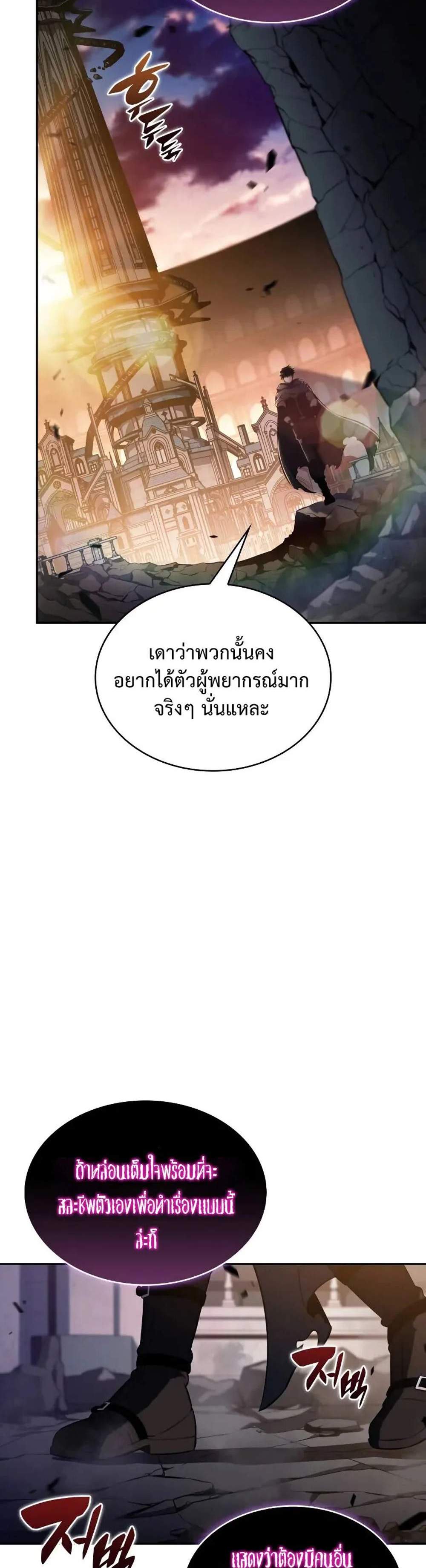 The Regressed Son of a Duke is an Assassin แปลไทย