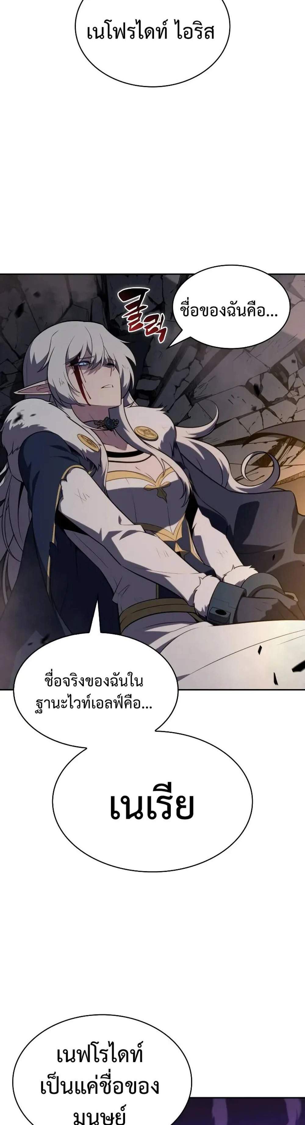 The Regressed Son of a Duke is an Assassin แปลไทย
