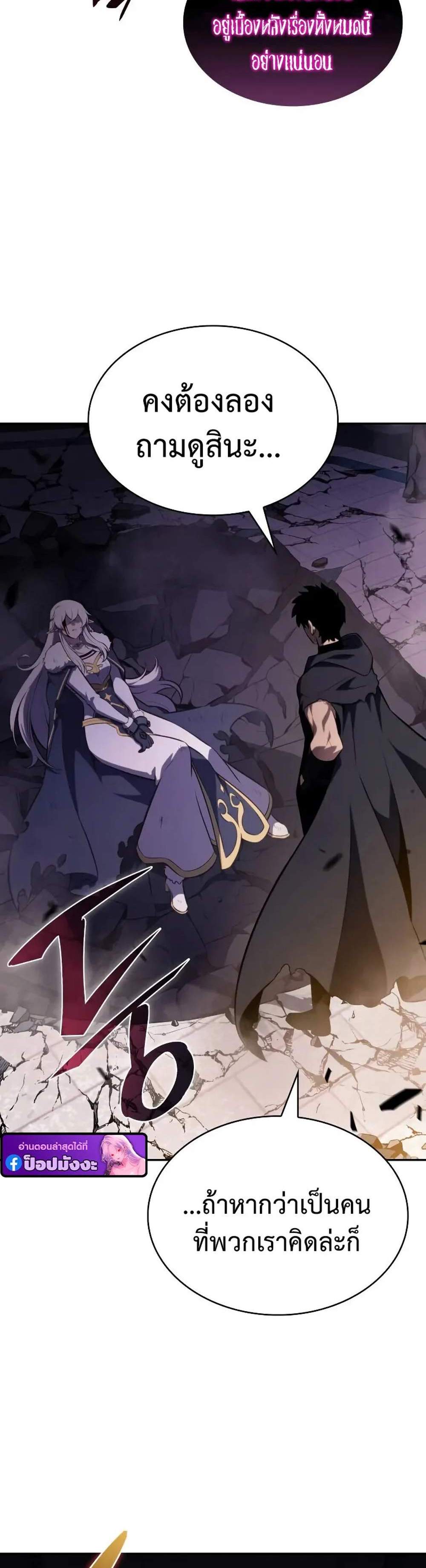 The Regressed Son of a Duke is an Assassin แปลไทย